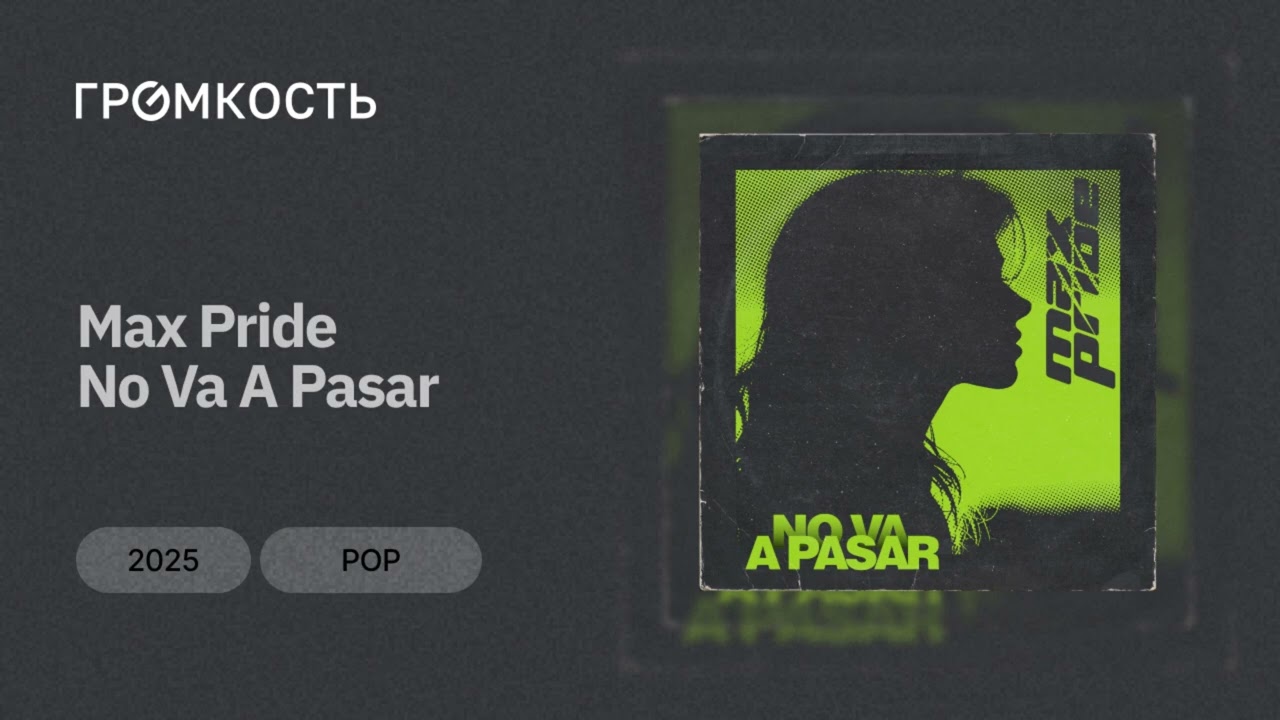 Max Pride - No Va A Pasar