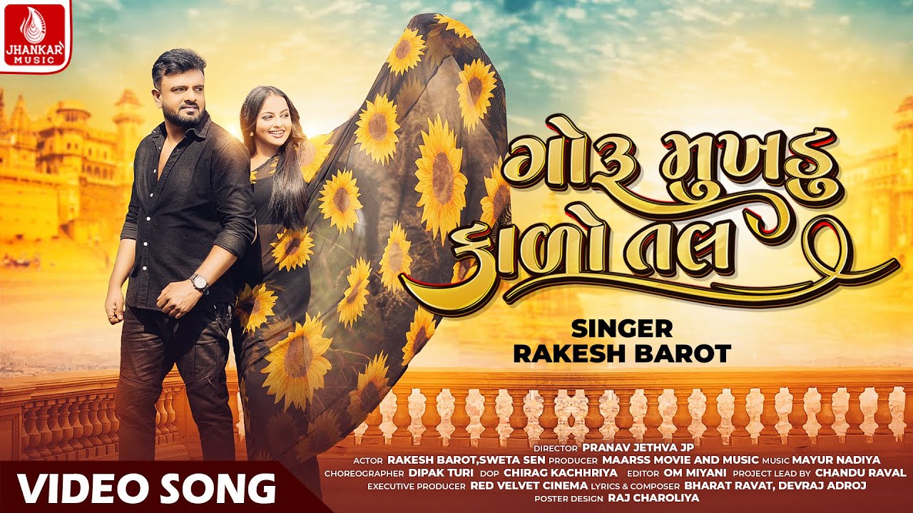 Rakesh Barot | Goru Mukhadu Kalo Tal | Official Video | New Gujarati Love Song 2025 | Jhankar Music