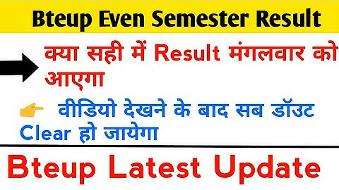 Bteup Board Result 2019 Date confirm/2nd 4th 6th Semester Result 2019 Bteup