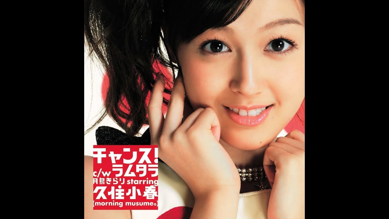 Watch Chance! - Tsukishima Kirari starring Kusumi Koharu (Morning Musume.) on YouTube Watch Chance! - Tsukishima Kirari starring Kusumi Koharu (Morning Musume.) on YouTube