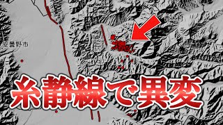 糸静線の中北部区間で異変が起きているので原因と今後のリスクを解説。