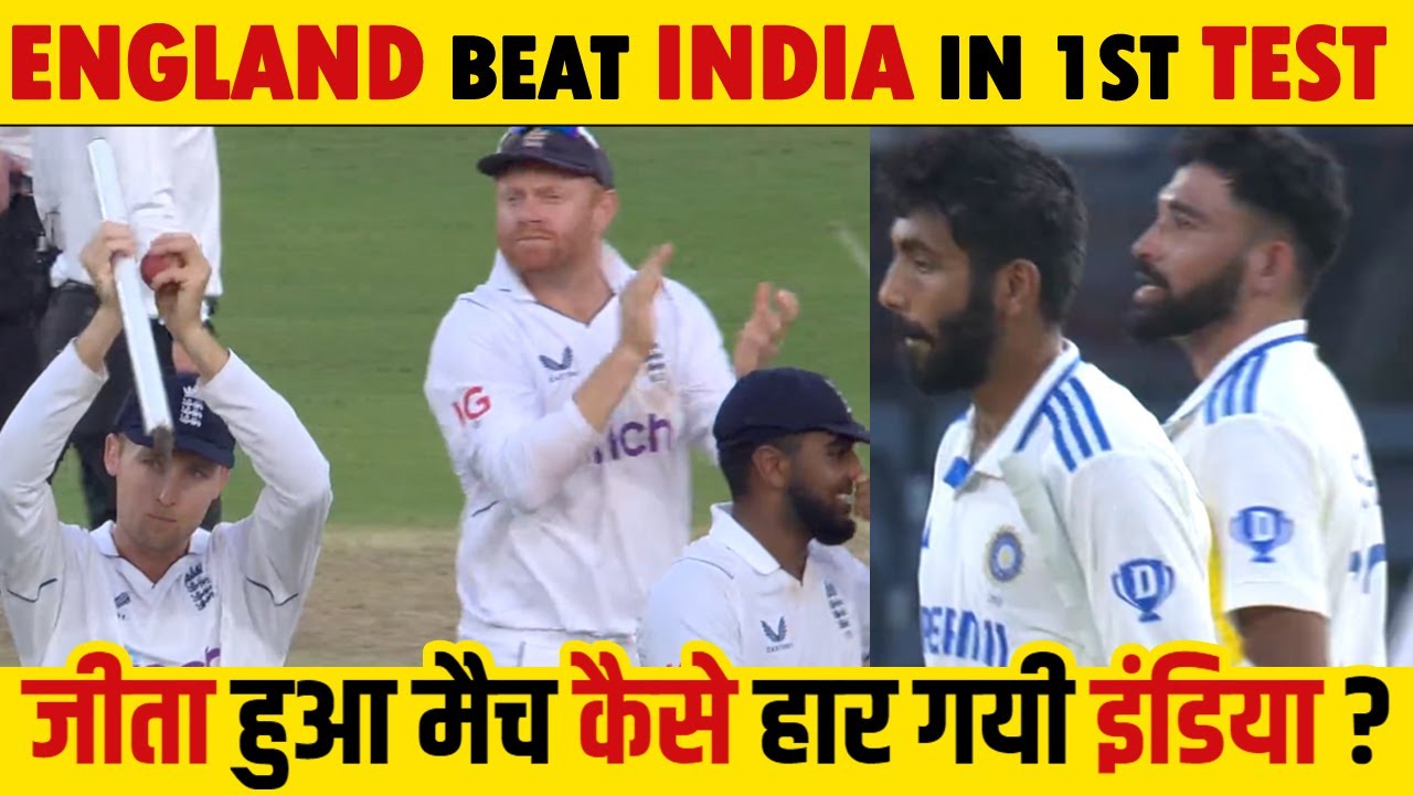 England Beat India by 28 Runs in 1st Test Match Highlights | Ind vs Eng ...