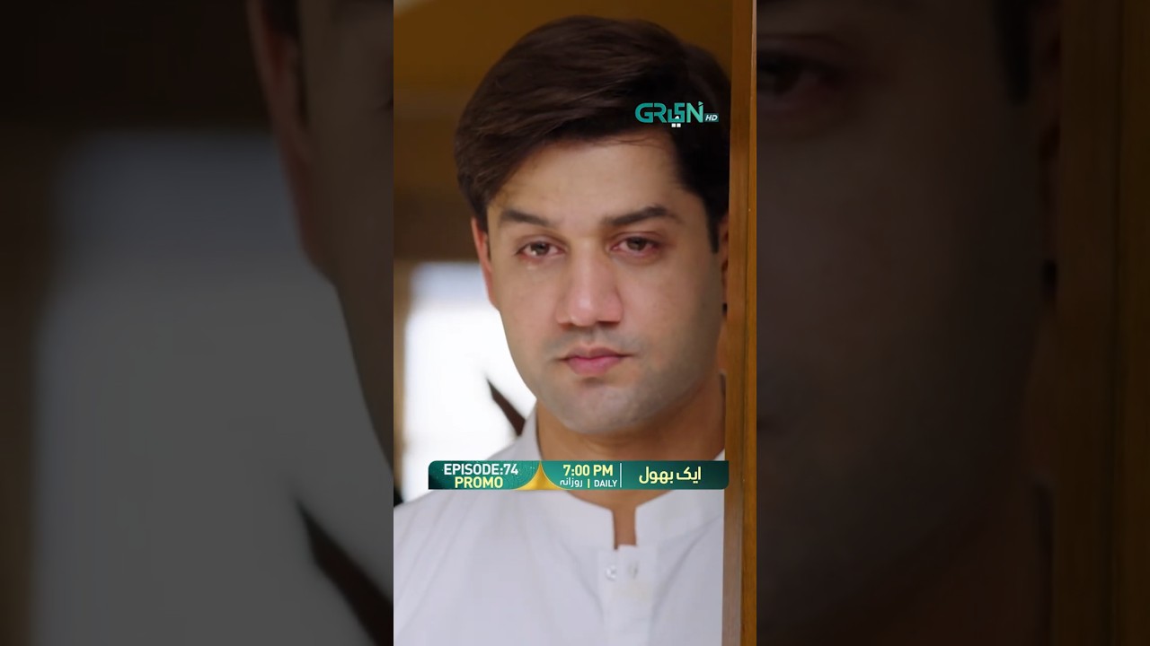 Aik Bhool Episode 74 Promo 