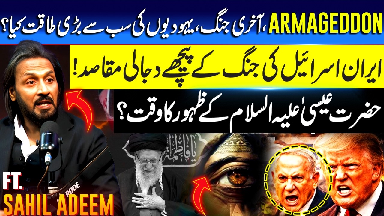 Greatest Power of the Jews | Dajjal-Driven Objectives Behind Iran–Israel War | Ft. Sahil Adeem | GNN