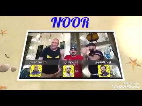 تقليد اغنية تعال اشبعك حب اشبعك دلال تعال الى البرلمان