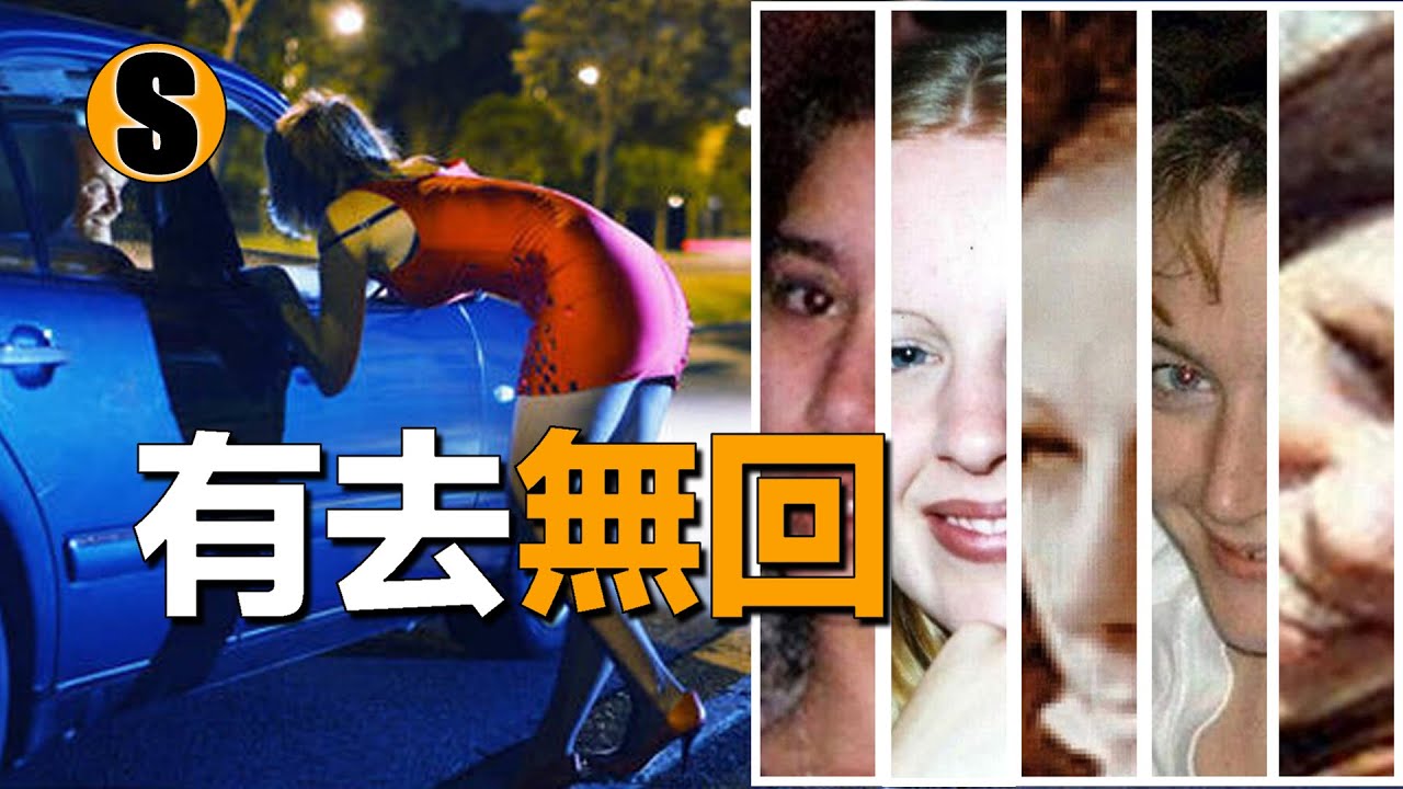 為了生存選擇站上街頭，女孩接連失蹤，薩福克連環謀殺案