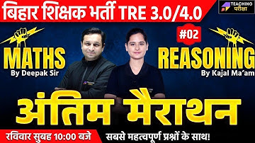 BPSC TRE 3.0/4.0 Maths & Reasoning Marathon | BPSC TRE 3.0/4.0 Reasoning | BPSC TRE 3.0/4.0 Maths