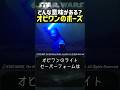 オビワンの構えはどんな意味がある？#スターウォーズ #starwars