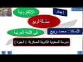 أسماء الأفعال للصف الثاني الثانوي و الصف الثالث