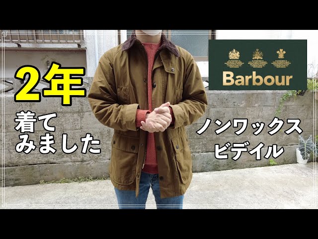 バブアーBarbour ジャケット　ノンワックス　未使用試着のみ Review video of non-waxed Barbour coats after wearing them for 2