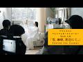 茅原実里 – マクドナルド「プレミアムローストコーヒー」Web CM『雪、珈琲、窓辺にて。』Behind the Scenes☕️