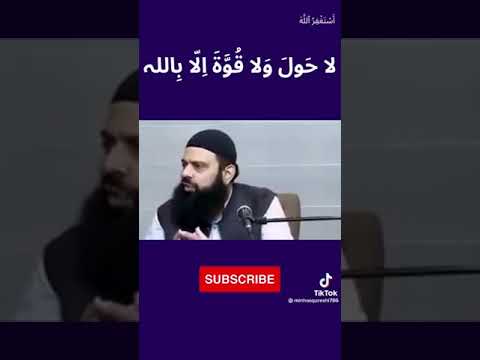 لاحول ولا قوة الا باللہ کی فضیلت