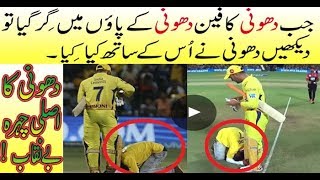 Watch Dhoni&#39;s Reaction When Fan Lays Down On Dhoni&#39;s Feet During CSK vs RCB IPL