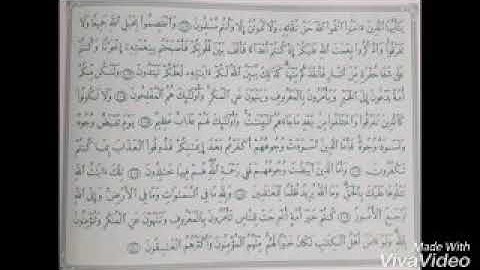 سورة آل عمران الآيات 102-108(توجيهي) بصوت أحمد العجمي