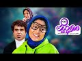 Moochin Series Episode 4 سریال موچین قسمت 4 