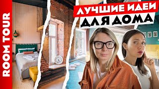 😎Крутые ИДЕИ для любого ИНТЕРЬЕРА👍. Капсульный отель. Дизайн интерьера. Рум тур.