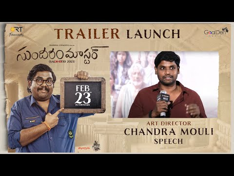 Chandra Mouli Speech @ Sundaram Master Trailer Launch | Harsha Chemudu |Grand Release On Feb 23rd
