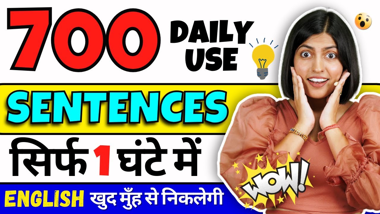 1 घंटे में अंग्रेजी बोलना सीखें, 700 Daily Use Sentences, English Speaking Practice Connection