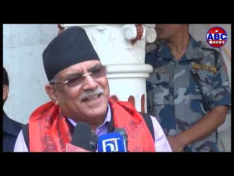 अध्यक्ष राष्ट्रीय महिला आयोग ABC Bishesh || प्रचण्ड, अध्यक्ष , नेकपा ||