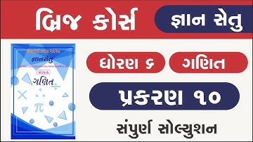 Bridge Course Std 6 maths ch 10 Gyan setu | dhoran 6 ganit prakaran 10 | class readiness bridge cour