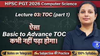 Lecture 03: TOC (part 1) | HPSC PGT COMPUTER SCIENCE 2026 #hpsccomputerscience #theoryofcomputation 