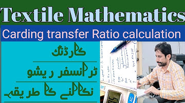 carding transfer Ratio calculation| spinning calculations|textile calculations