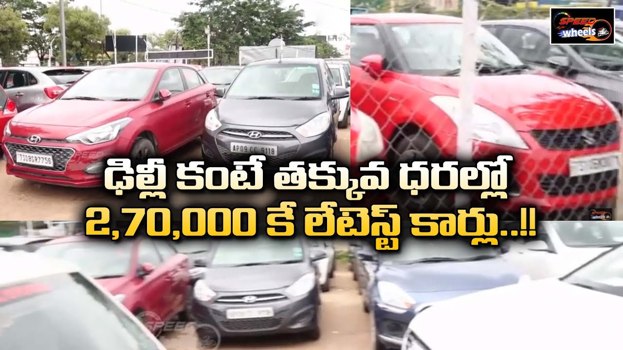 Best Second Hand Car Dealers In Hyderabad Second Hand Cars Budget