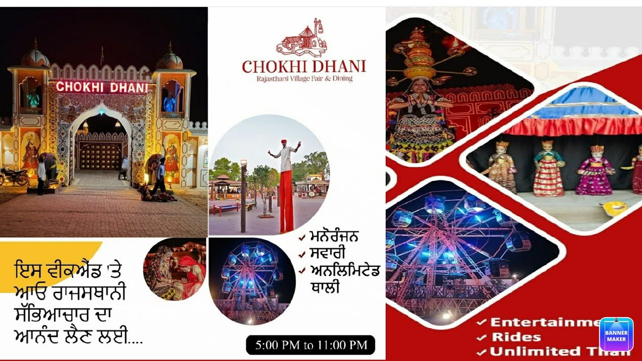 Enjoy Weekend at Chokhi Dhani Amritsar ll Glimpse of Rajasthani Culture II#chokhidhani #amritsar