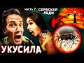 СЕРБСКАЯ ЛЕДИ укусила - НОЧЬ с ОДЕРЖИМОЙ ДЬЯВОЛОМ - страшилки в реальной жизни