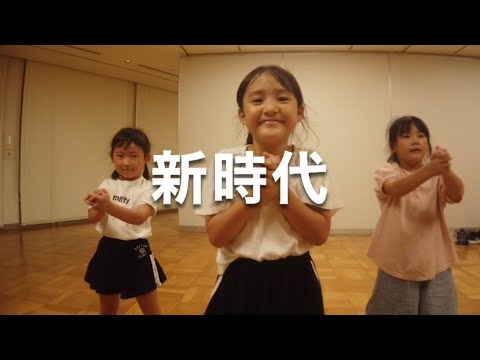 " 新時代 " Ado / Choreography by Takuya