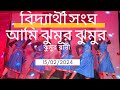 Ami jhumur jhumur rani  jhumur rani  jhumur re matabo jani  jhumur song  purulia new song