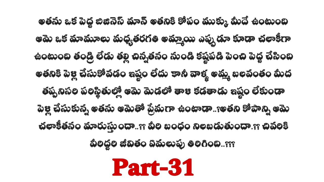 మనసు మాట వినదు(season-2)-31||మనసుకు హత్తుకునే ప్రేమకథ||wife and husband relationship stories..
