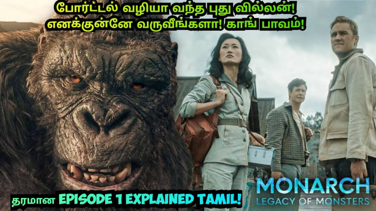 காங் மாமா வந்துட்டாரு! 🦍 Monarch Season 2 Episode 1 Breakdown