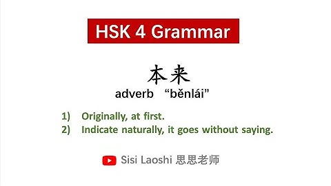 Learn Chinese HSK4 Grammar 本来 běnlái