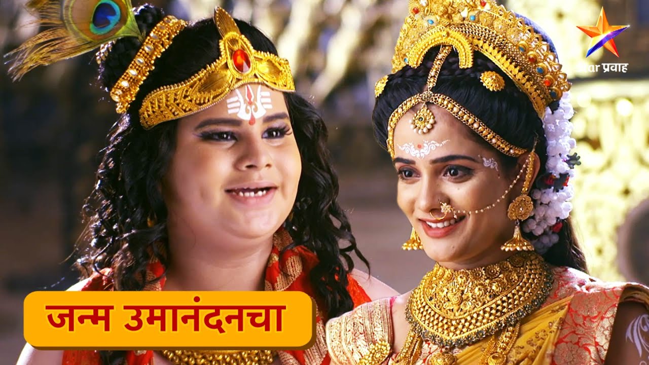 DEVA SHREE GANESH | देवा श्रीगणेशा | EP_01 | गणेशोत्सव स्पेशल | उमानंदनचा जन्म !