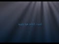 احمد البحار تغيرت العالم💔