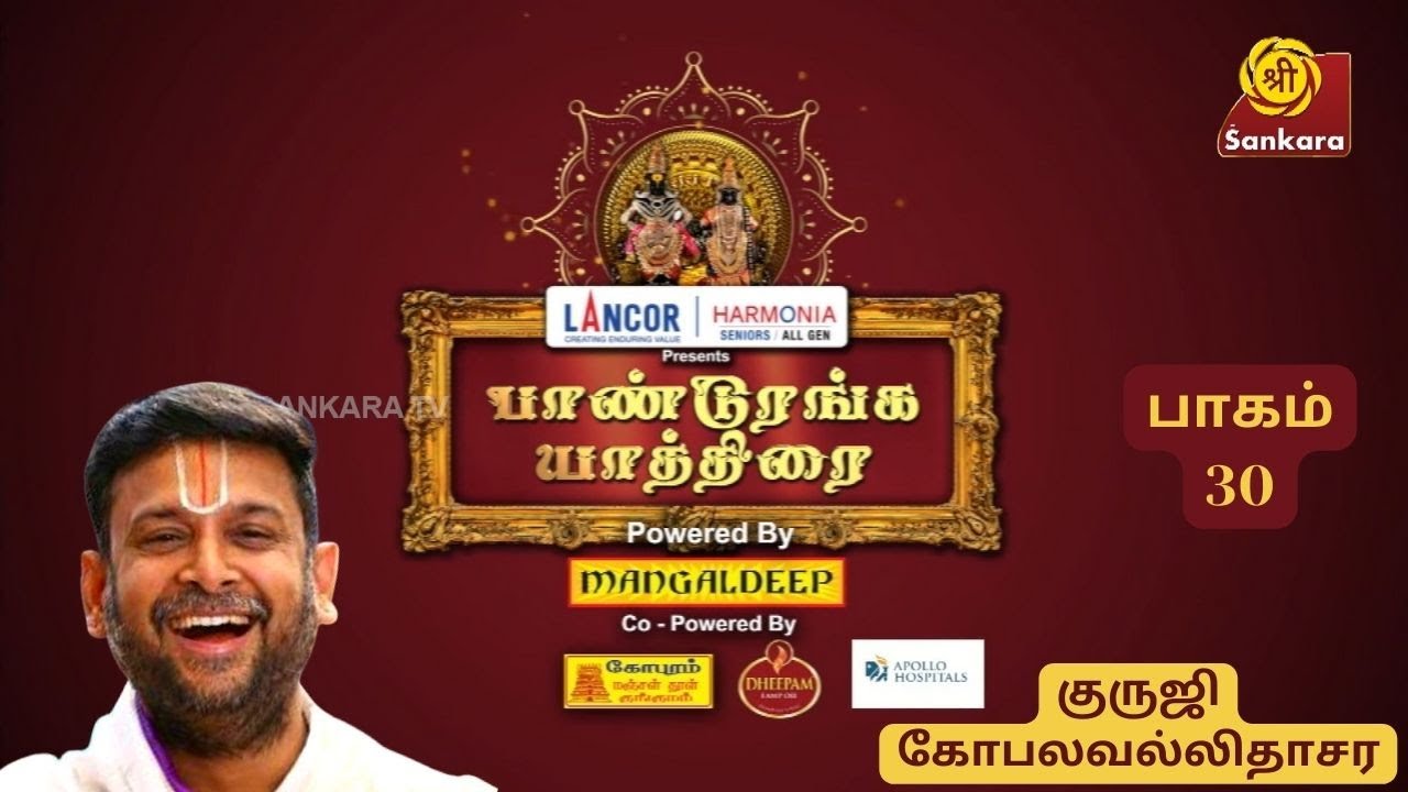 Lancor Harmonia Senior Residences Panduranga Yaattirai | #30 | Guruji Gopalavallidasar #SriSankaraTV
