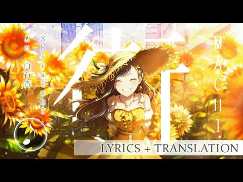 "街" - 白石杏 | Machi - Shiraishi An Ver.| Project SEKAI【KAN/ROM/ENG/VIE】