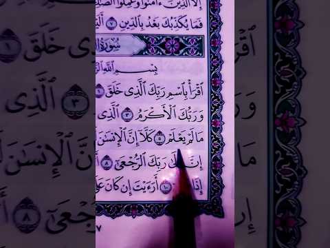 سورة العلق مكتوبة بصوت هادئ ومريح الشيخ ماهر المعيقلي أقرأ باسم ربك الذي خلق خلق الإنسان من علق 