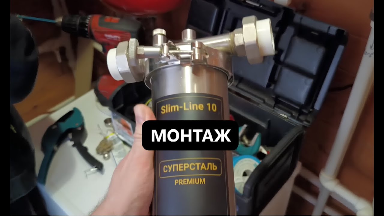 Установка-монтаж фильтра грубой механической очистки воды на даче ...