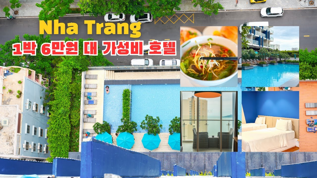 🎥 나트랑 투이블루 호텔 솔직 후기 가성비 미쳤다! 조식 수영장 사우나까지 완벽한 나트랑 시내 0.5박 숙소 추천 (할인코드 3H5844)