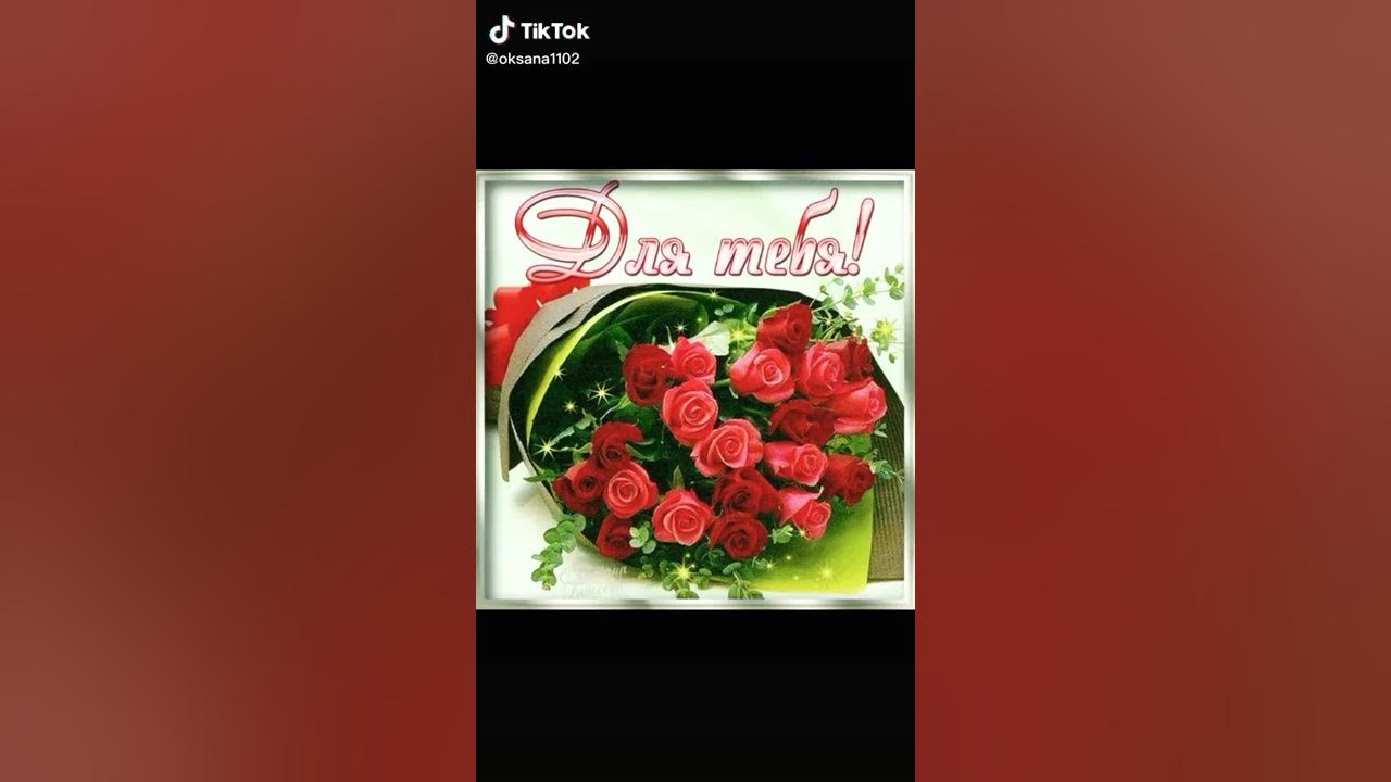 Все для тебя, рассветы и туманы... #сидимдома #песня #цветы - YouTube