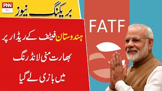 Bharat on FATF Radar! | FATF's Decision To Blacklist India | PNN News