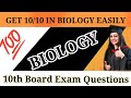 10th Class BIOLOGY Important Questions #10class  #biology