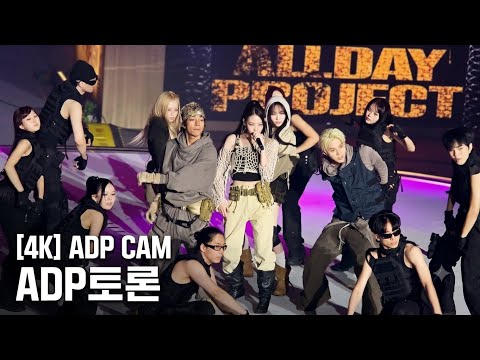 [4K] 260626 올데이 프로젝트 (AllDay Project) 'I Don't Bargain' @ PUBG NATIONS CUP 2026 GRAND FINALS Fancam