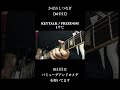 【82日目】 KEYTALK / FREEDOM #guitar #guitarcover #keytalk #ギター #弾いてみた #かばわしつなぎ #わしつなぎ #邦ロック #小野武正