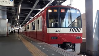 [1041F]京急線1000形 青砥発車