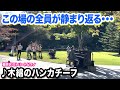 【軽井沢ストリートピアノ】本気の演奏に静まり返る...!?️昭和の名曲「木綿のハンカチーフ」を演奏してみたら...【太田裕美】