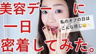 【一日密着】美容系YouTuberのとある1日！【〜歯のホワイトニング＆ネイル〜】