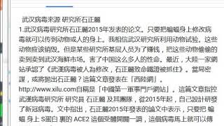Bitter Love 武汉病毒來源 研究所石正麗 杀死了世界上千千万万的人 Search jcsun4